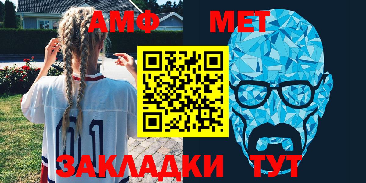 Амфетамин Розовый Ярославль