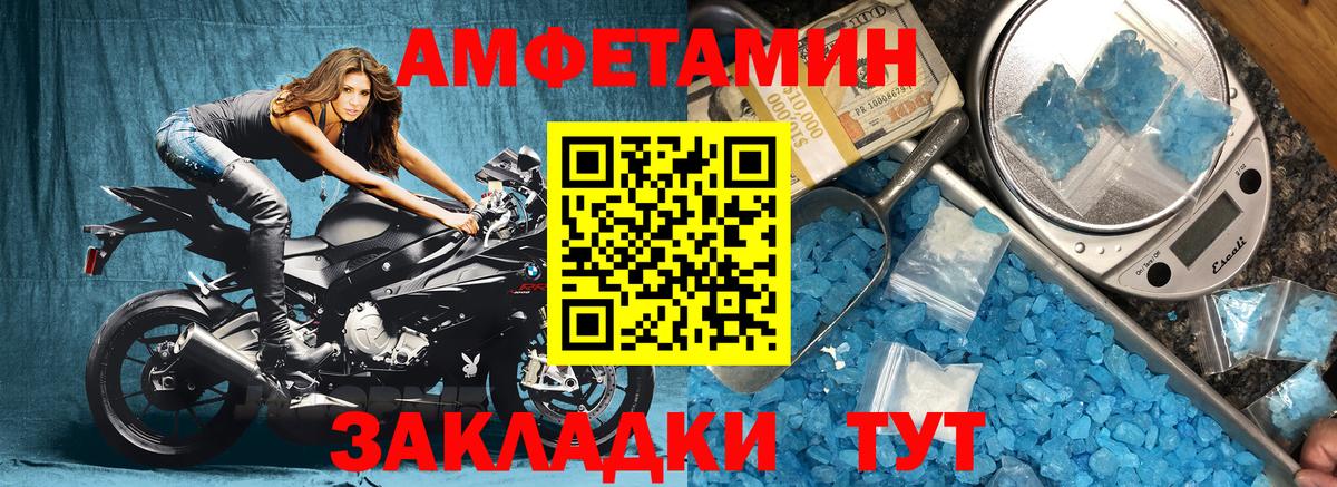 Amphetamine VHQ  Амфетамин  Ярославль  Вход с VPN 