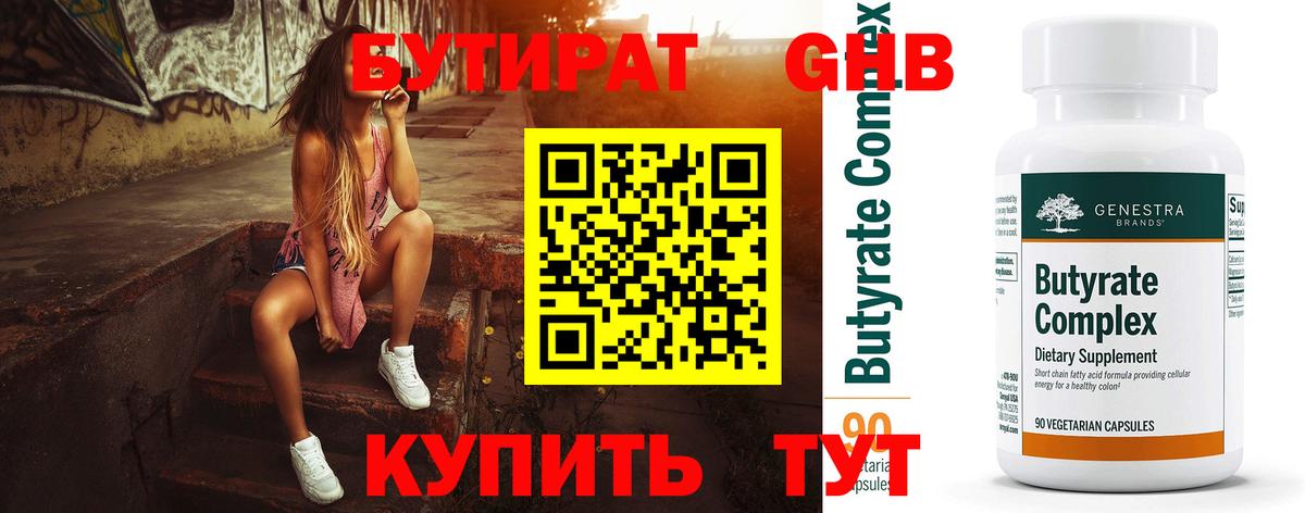 БУТИРАТ оксана  Вход с VPN  Ярославль 