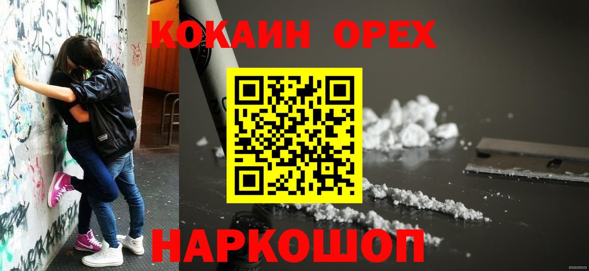 COCAIN Колумбийский  Кокаин Fish Scale  Вход с VPN  Ярославль 