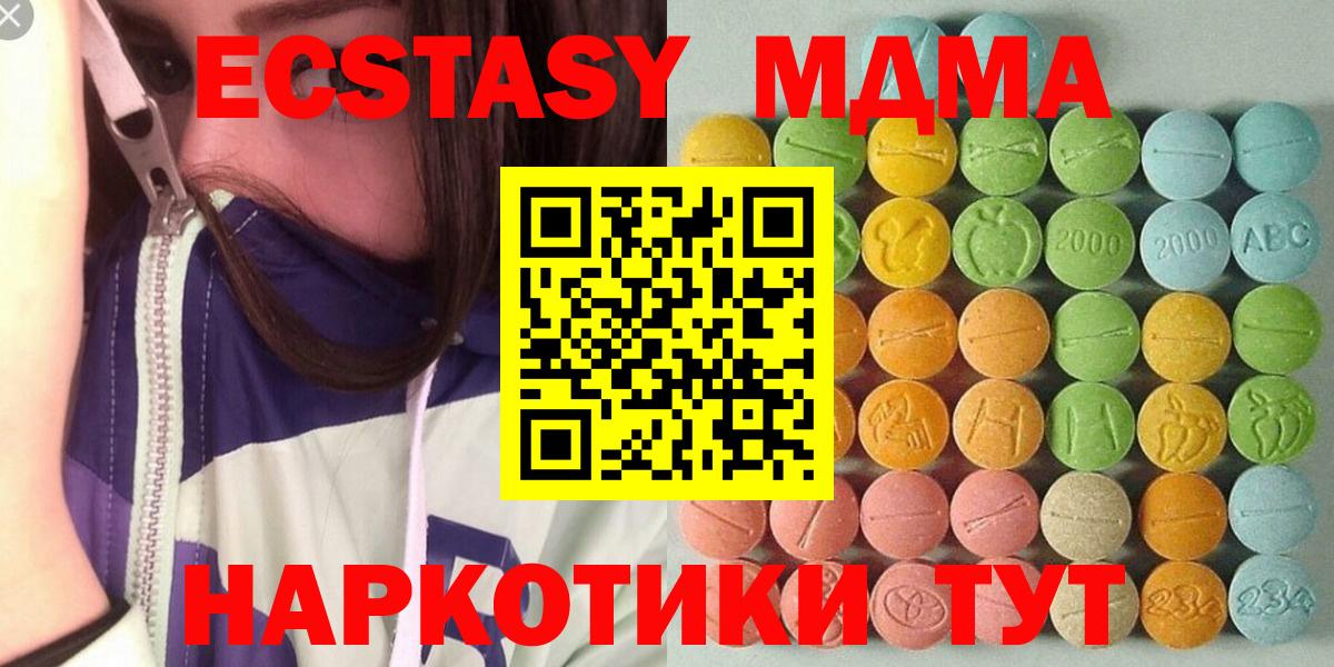 Ecstasy  Вход с VPN  даркнет как зайти  Ecstasy TESLA  ЭКСТАЗИ XTC  Ярославль 