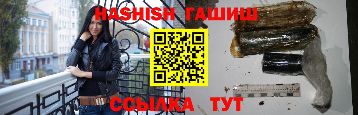 ГАШ  ГАШИШ 40% ТГК  Вход с VPN  Ярославль  ГАШИШ индика сатива 