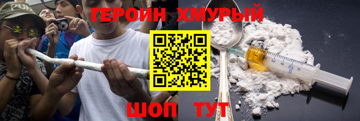 Ярославль  ГЕРОИН  Вход с VPN  ГЕРОИН афганец 