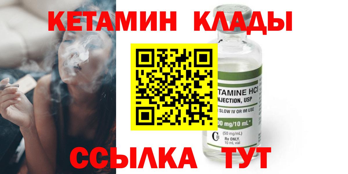 Кетамин VHQ Ярославль