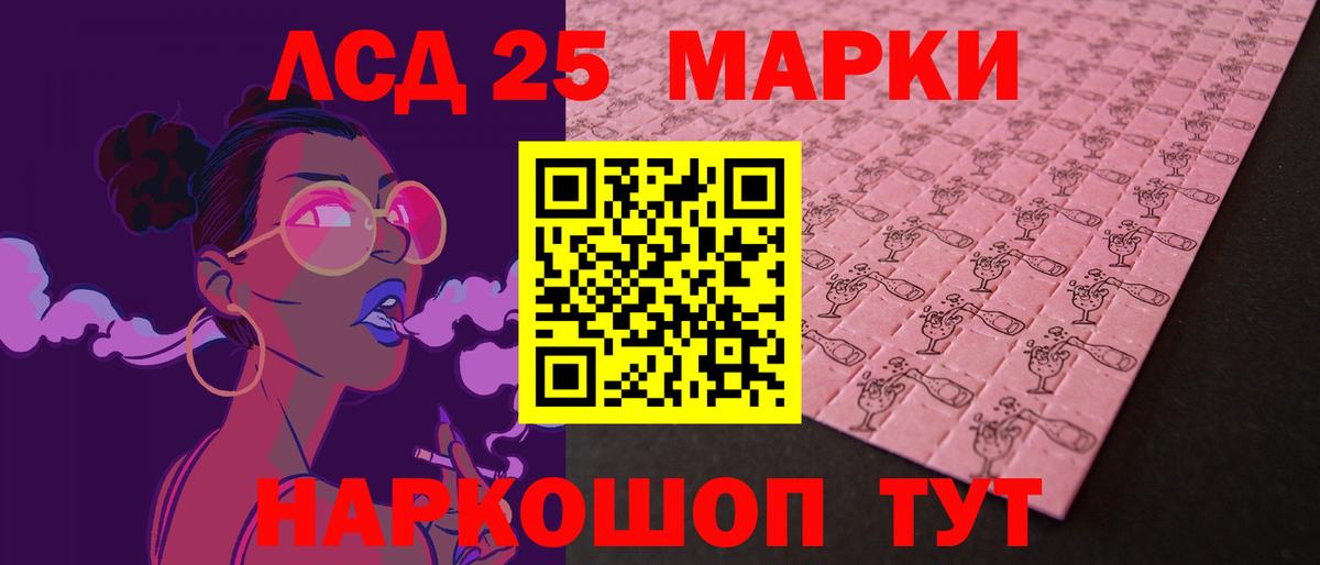 Лсд 25 экстази ecstasy Ярославль