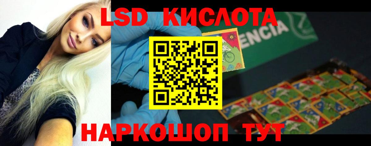 LSD-25 экстази  Вход с VPN  Ярославль  LSD-25 экстази кислота 