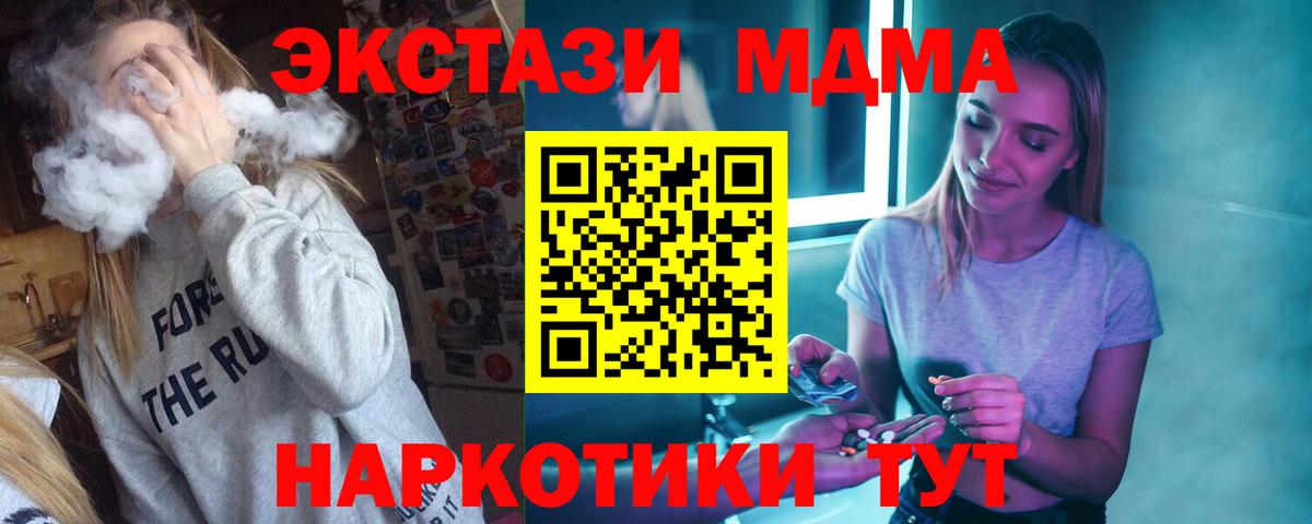 МДМА  МДМА кристаллы  Вход с VPN  Ярославль 