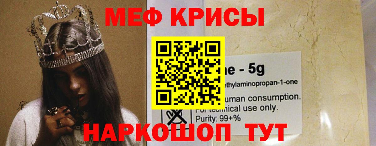 Ярославль  МЯУ-МЯУ  Вход с VPN  МЯУ-МЯУ мука  Мефедрон 