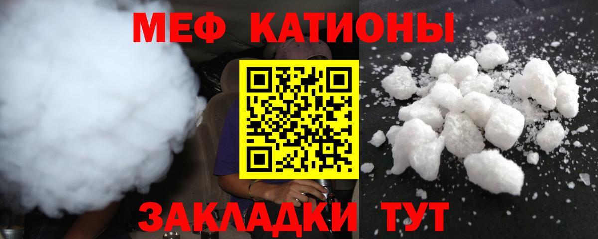 Меф Ярославль