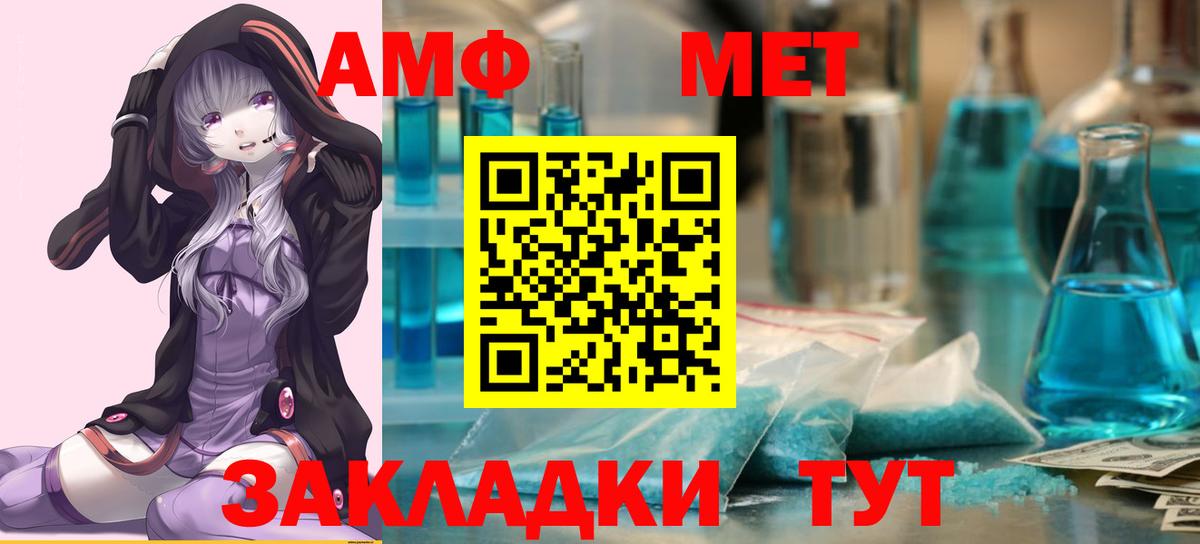 МЕТАМФЕТАМИН Декстрометамфетамин 99.9% Ярославль
