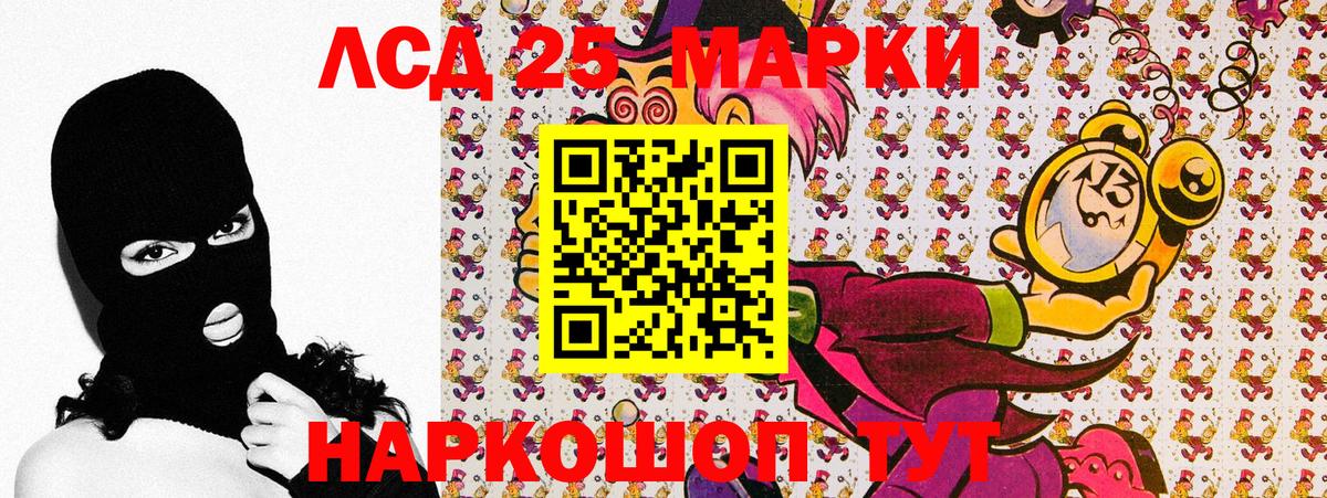 Ярославль  Марки 25I-NBOMe  Вход с VPN  Наркотические марки 1500мкг 