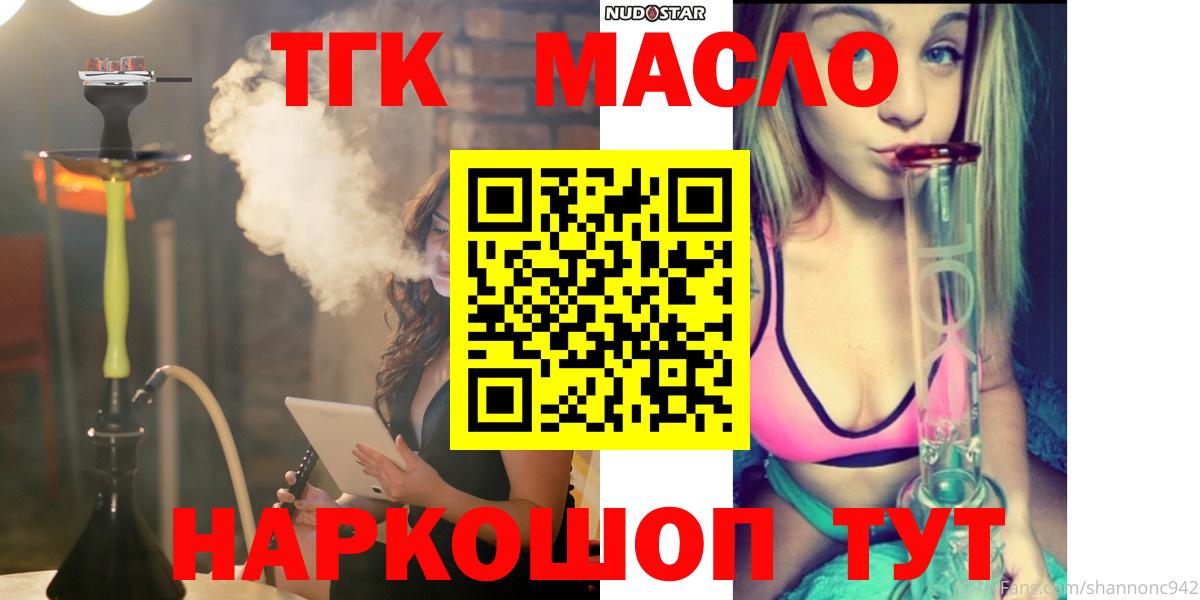 Дистиллят ТГК гашишное масло Ярославль