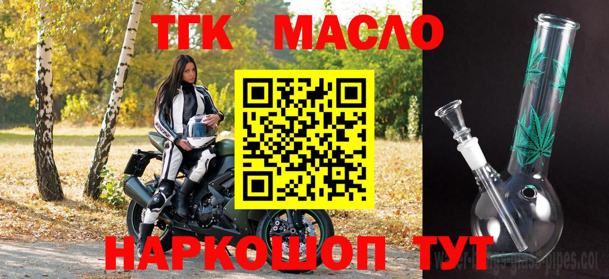 ТГК вейп с тгк  Вход с VPN  Дистиллят ТГК вейп  Ярославль 