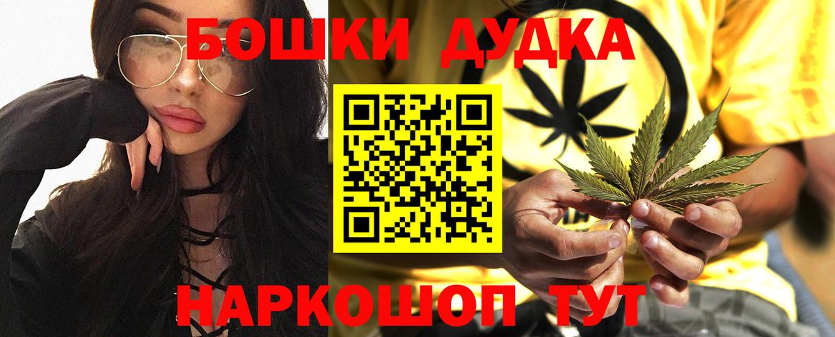 Ярославль  Бошки Шишки OG Kush  Вход с VPN  Бошки Шишки гибрид  МАРИХУАНА MAZAR 